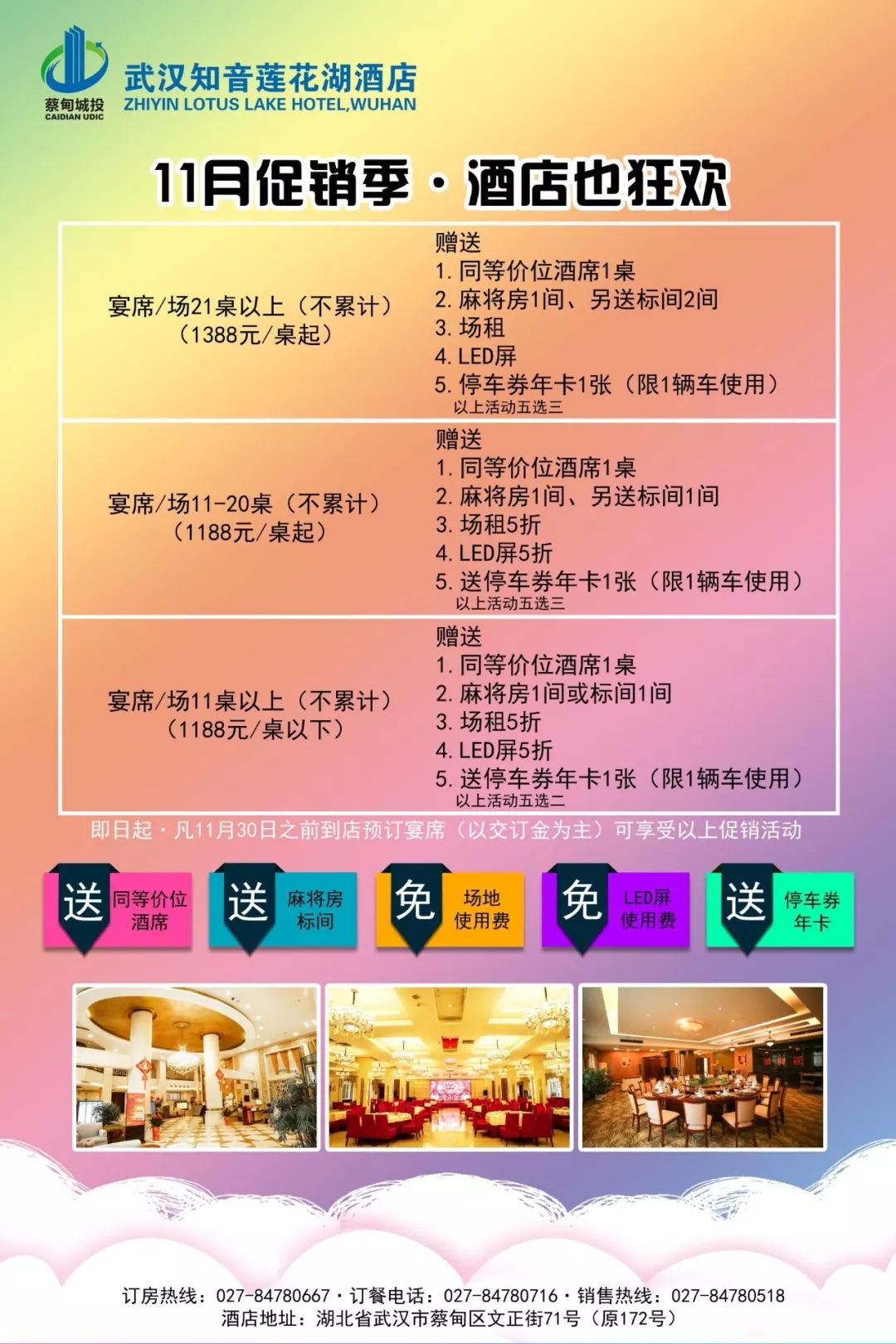 它在蔡甸口碑相传12年，如今再次扩大规模，这波美食实在太诱惑！