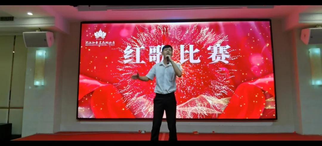 传唱红色经典,赓续红色血脉——记莲花湖酒店9月红歌比赛 传唱红色经典,赓续红色血脉——记莲花湖酒店9月红歌比赛
