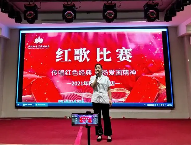 传唱红色经典,赓续红色血脉——记莲花湖酒店9月红歌比赛 传唱红色经典,赓续红色血脉——记莲花湖酒店9月红歌比赛