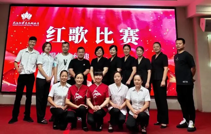 传唱红色经典,赓续红色血脉——记莲花湖酒店9月红歌比赛 传唱红色经典,赓续红色血脉——记莲花湖酒店9月红歌比赛