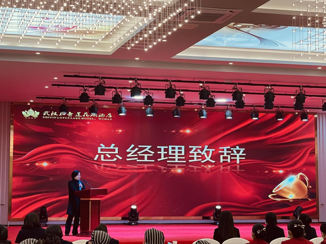 莲花湖酒店2022年度优秀员工表彰大会